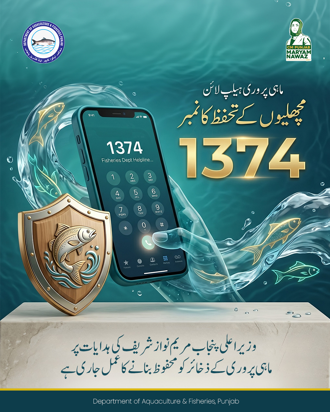 Fisheries Helpline – 1374